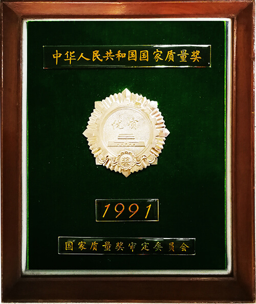 The Silver Award of National Quality Award（1991）